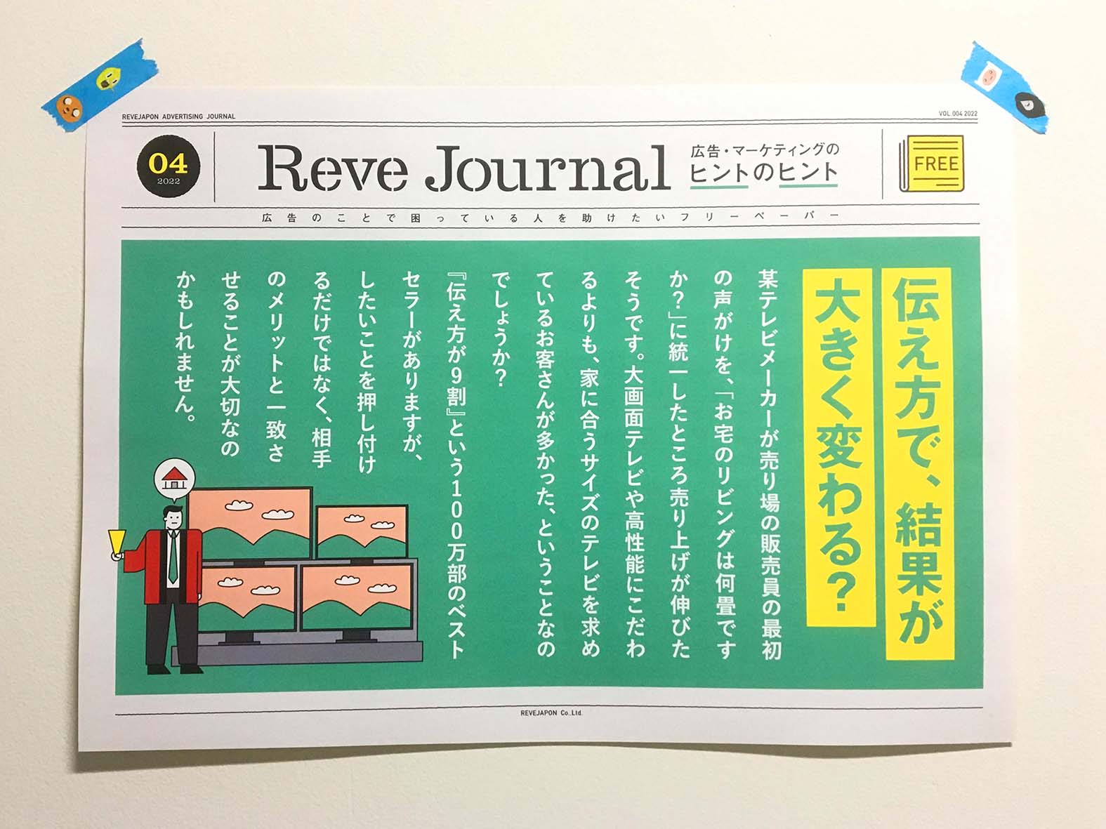 Reve Journal 04