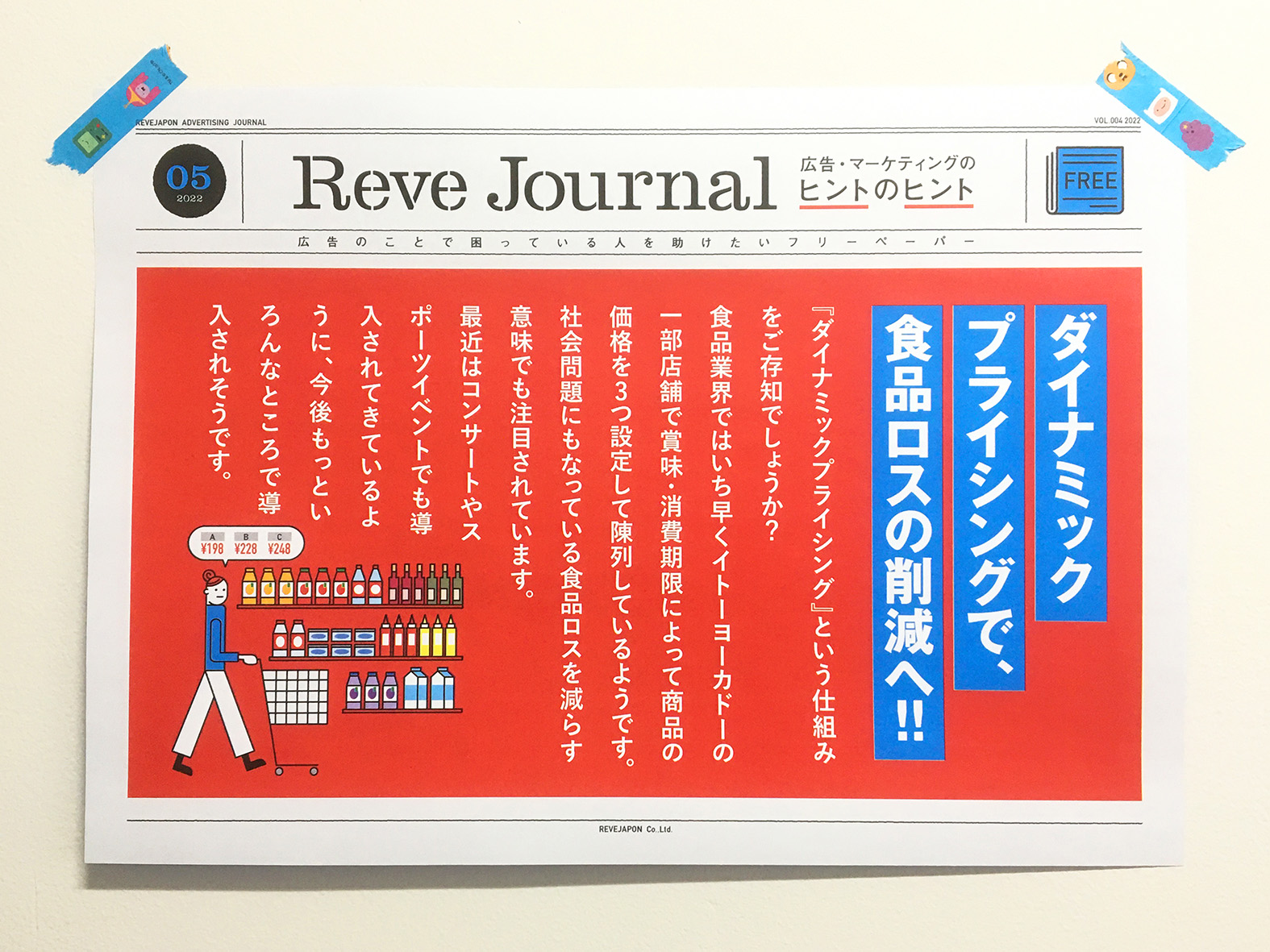 Reve Journal 05