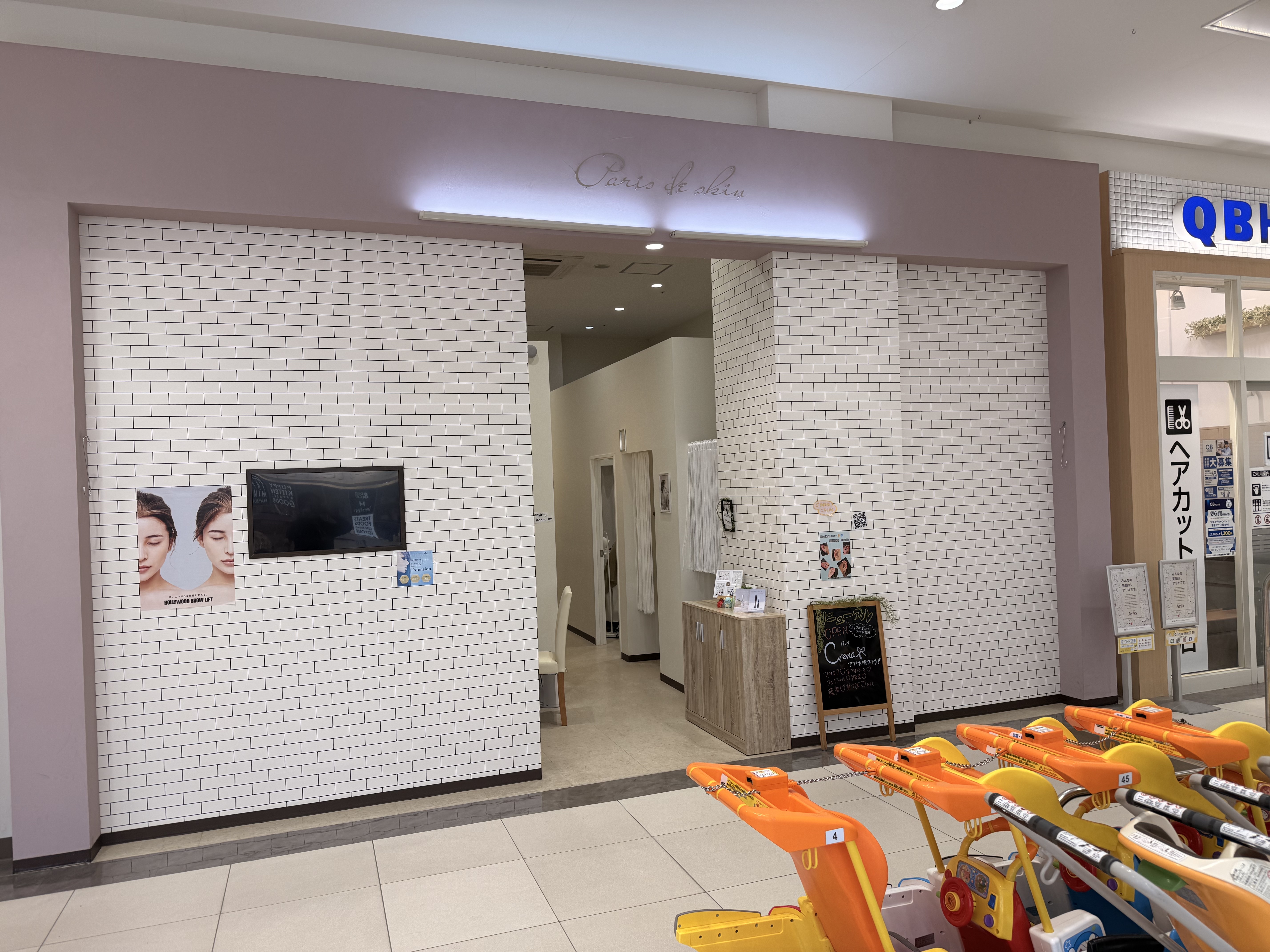 施工前：Paris de Skin様の外観