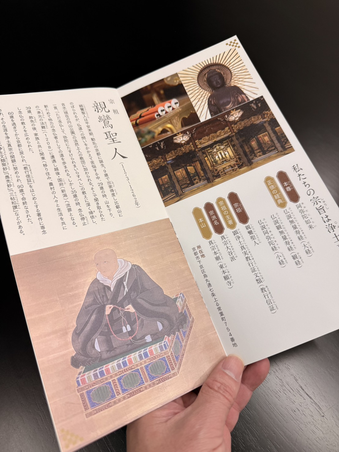 中綴じ冊子としてレイアウトを一新