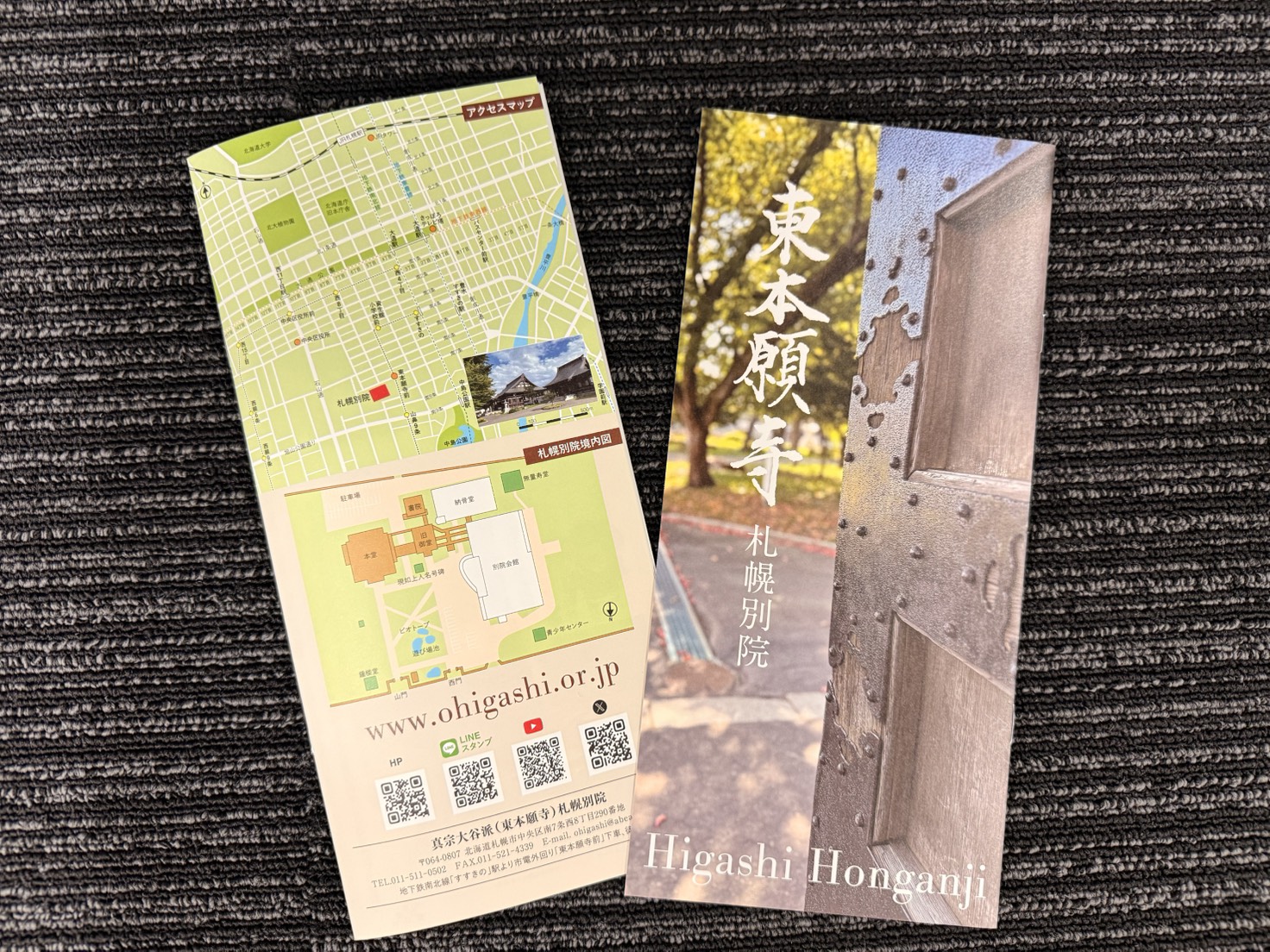 アクセス情報も見やすく整理