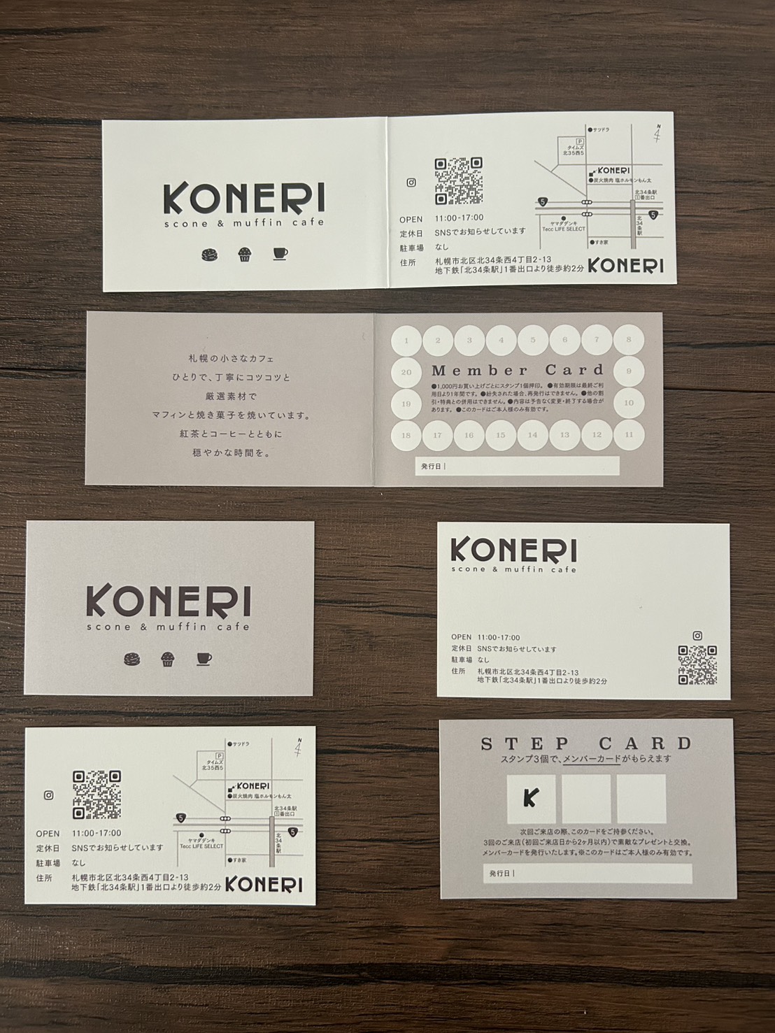 KONERI ショップカード・メンバーズカード